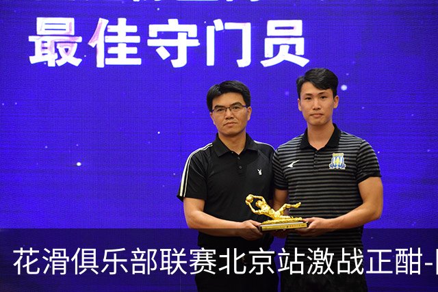花滑俱乐部联赛北京站激战正酣-国际在线